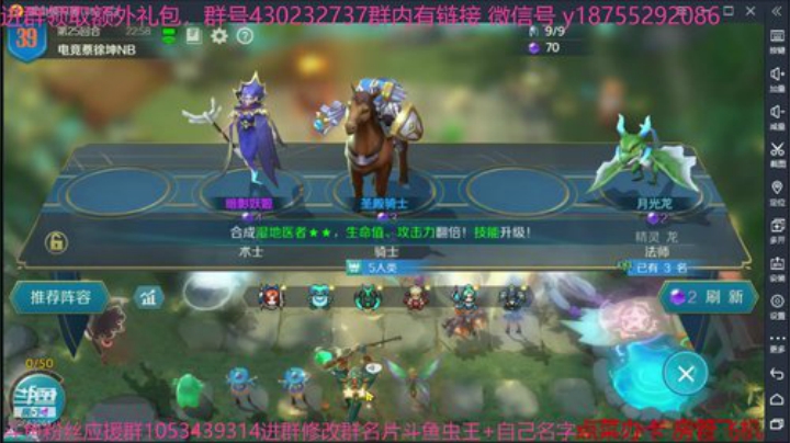 斗鱼虫王乖 内向主播有问必答 2020-05-30 22点场
