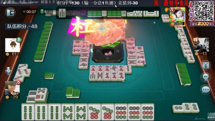 我在斗鱼看靓旭直播欢乐麻将