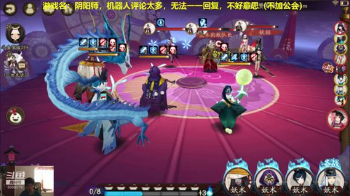 阴阳师冲鸭！ 2020-05-31 14点场