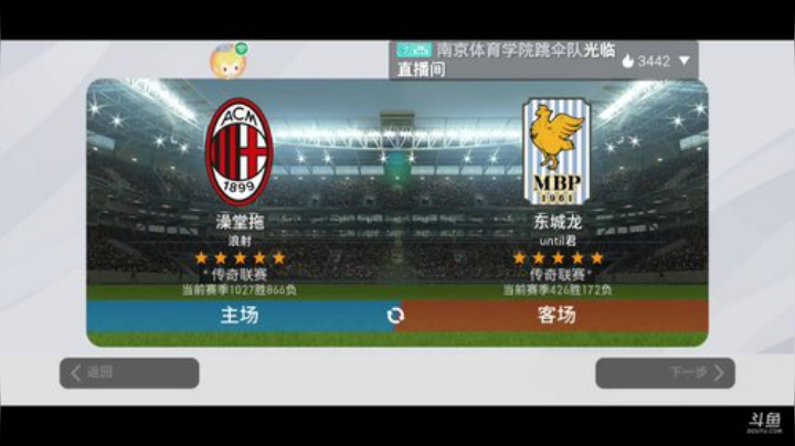 带天梯上⭐传奇以上一星3 传奇以下一星2 2020-05-27 18点场