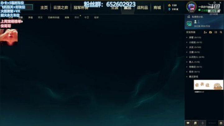 【祖安】哥哥上分吗，我超会躺 2020-05-30 13点场