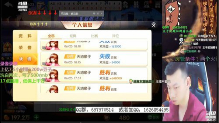 巨人13725发布了一个斗鱼视频2020-05-31