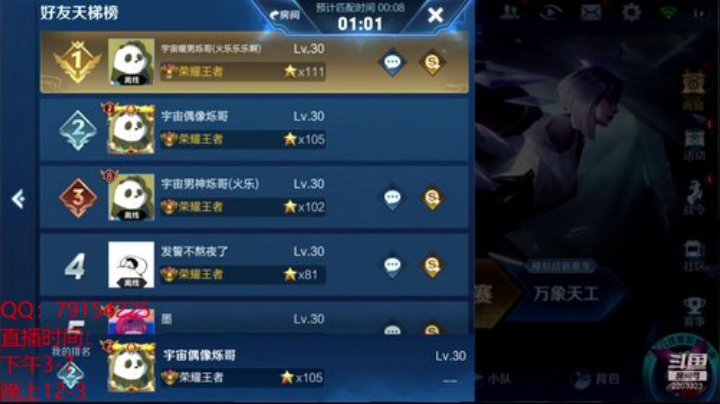 三百星韩信 冲126！！ 2020-05-31 02点场