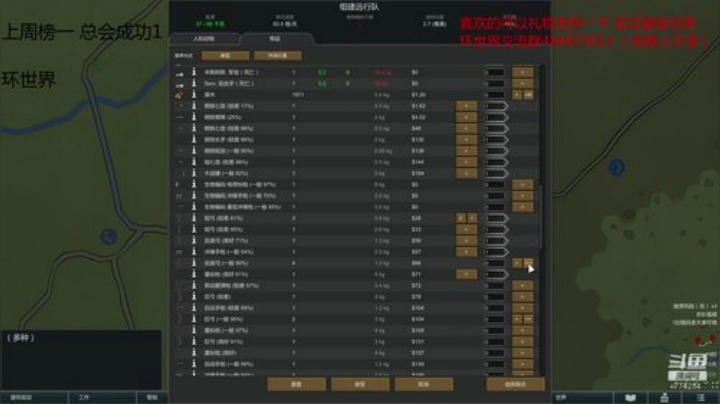 网瘾老男人的日常。环世界. 2020-05-30 22点场