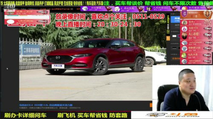 sxd小树发布了一个斗鱼视频2020-05-31