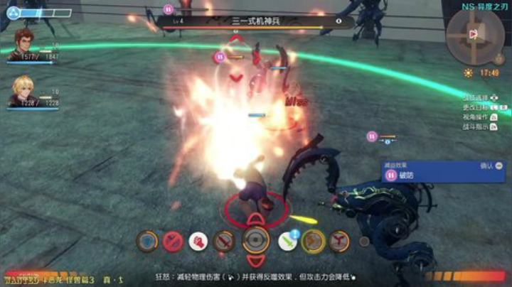 【小苏】异度神剑决定版P2