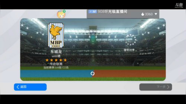 带天梯上⭐传奇以上一星3 传奇以下一星2 2020-05-24 00点场