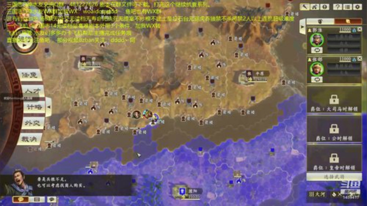吕布讨伐张扬8禁超级难度。 2020-05-30 14点场