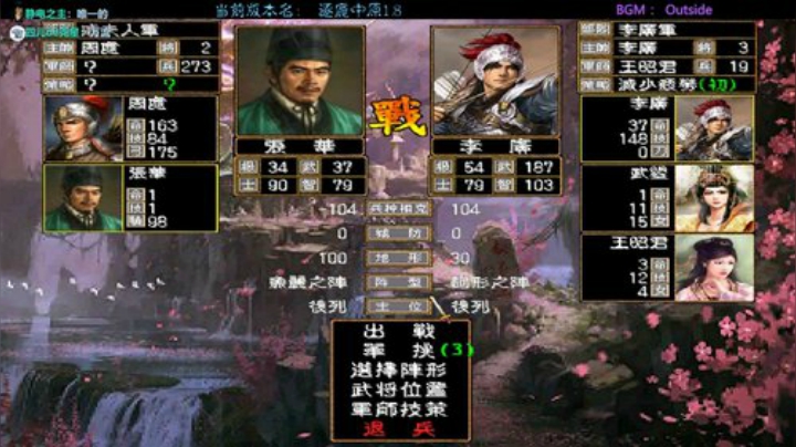 三国群英传2→逐鹿中原1.8 2020-05-31 11点场