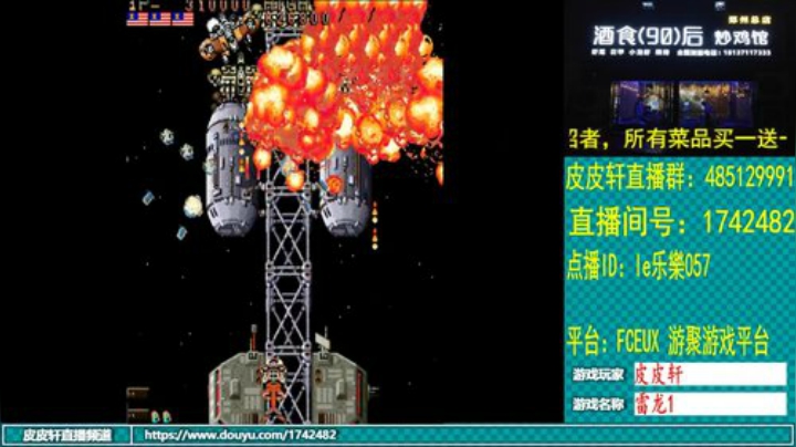 皮皮轩：一个翻车的地方！ 2020-05-30 22点场