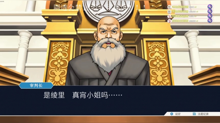 逆转裁判3 脑子要烧坏了呀！！ 2020-05-31 10点场