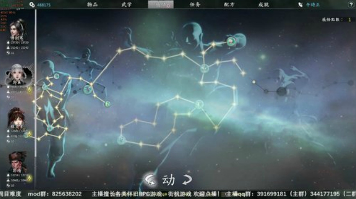 河洛群侠传 十四天书mod~ 2020-05-29 20点场