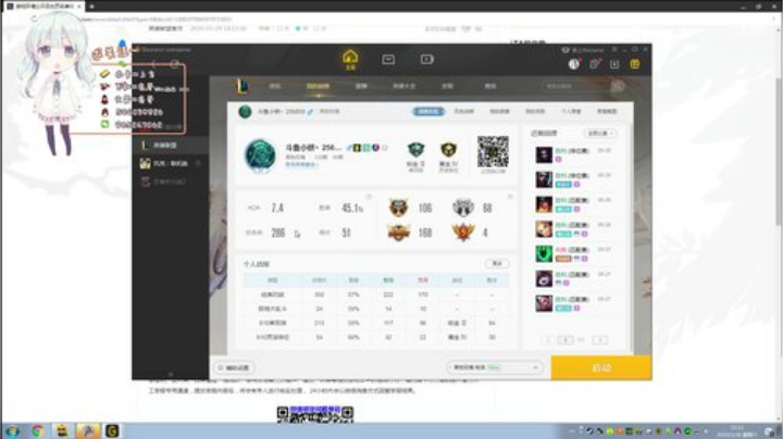 卑微桥酱：皮城上分UPUPUP 2020-05-30 22点场