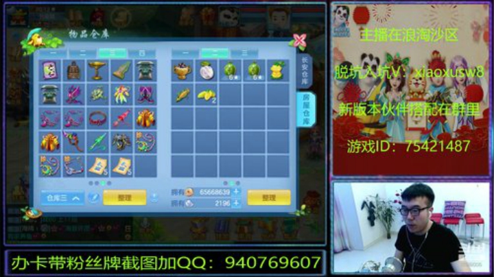 神武里的娱乐主播 2020-05-30 19点场