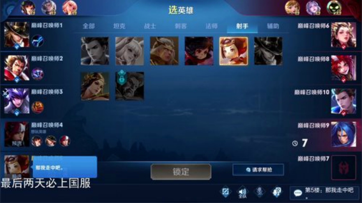 我在斗鱼看林蒙m直播王者荣耀