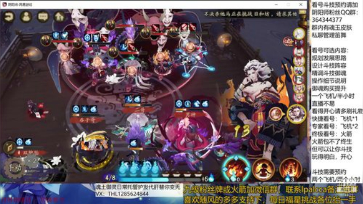 随风：快乐斗技，Best斗技 2020-05-29 19点场