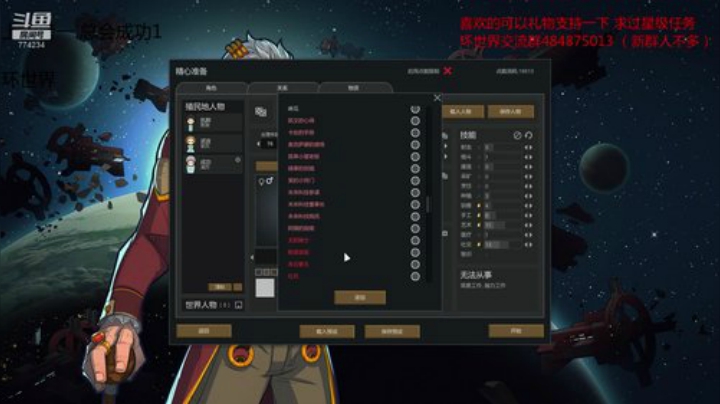 网瘾老男人的日常。环世界. 2020-05-31 14点场