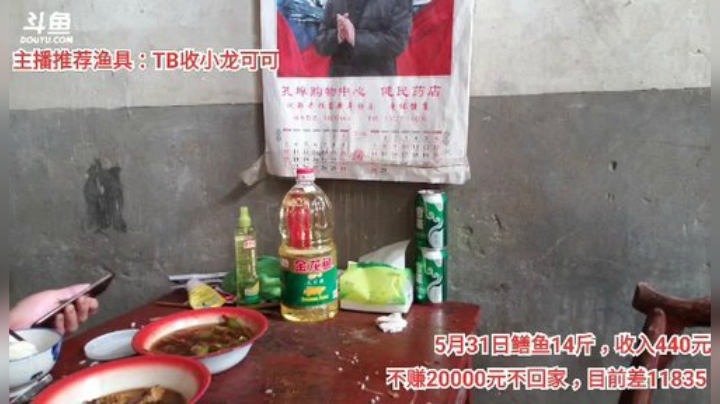 十一郎君01发布了一个斗鱼视频2020-05-31
