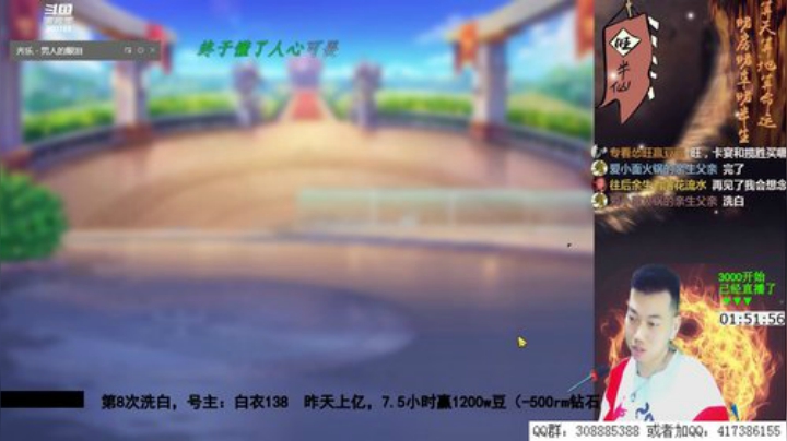 登哥后撤步三分发布了一个斗鱼视频2020-05-31