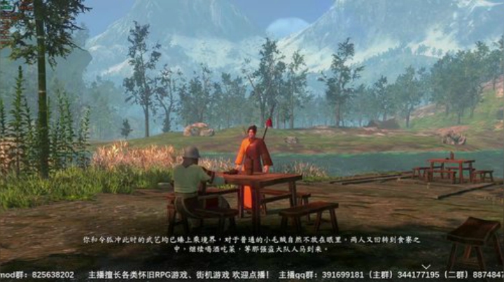 河洛群侠传 十四天书mod~ 2020-05-30 10点场
