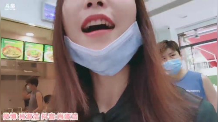 肖淑洁生命中的光和盐发布了一个斗鱼视频2020-05-31