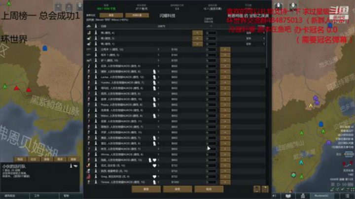 网瘾老男人的日常。环世界. 2020-05-28 14点场