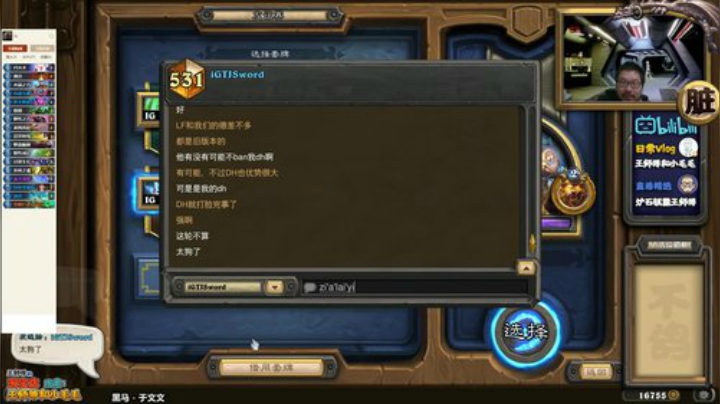王师傅的直播间 10029 2020-05-30 23点场