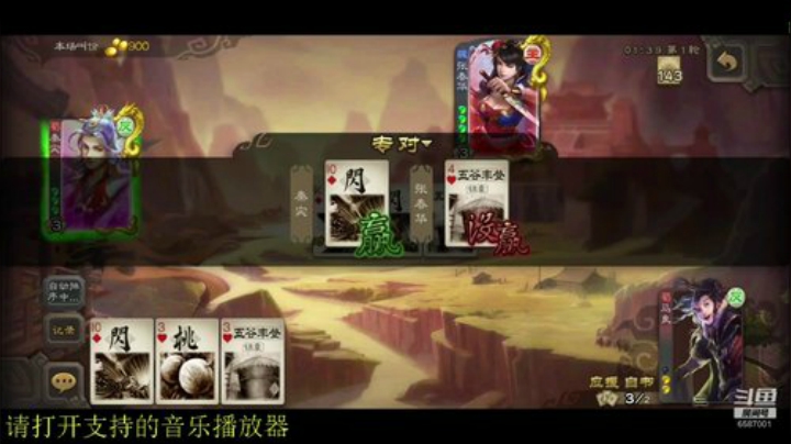 这个武将斗地主有点强哦