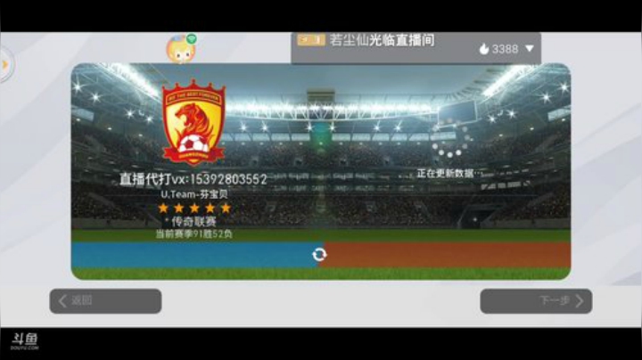 带天梯上⭐传奇以上一星3 传奇以下一星2 2020-05-22 18点场