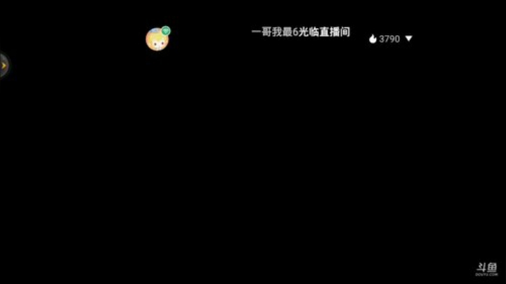 带天梯上⭐传奇以上一星3 传奇以下一星2 2020-05-31 12点场