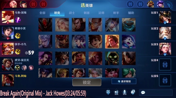 阿灿：王者碰碰车 2020-05-31 11点场