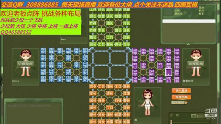 军旗大局观之洒脱 2020-05-31 01点场