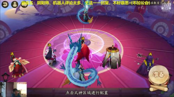 阴阳师冲鸭！ 2020-05-31 07点场