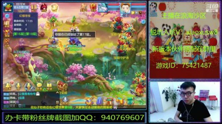 神武里的娱乐主播 2020-05-30 21点场