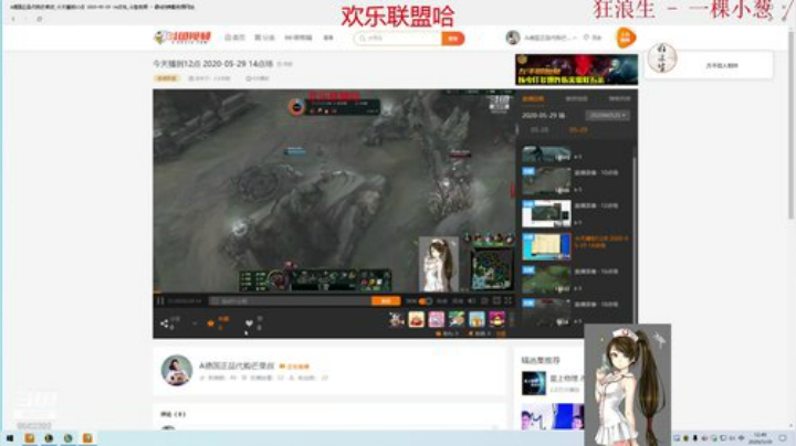 今天播到12点 2020-05-30 12点场