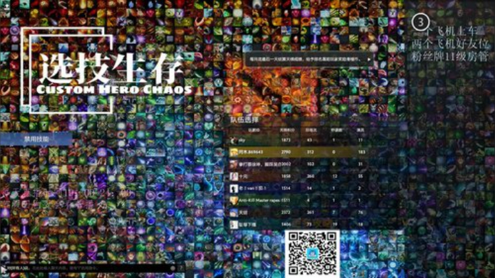 阿木-选技生存 PK王 2020-05-29 19点场