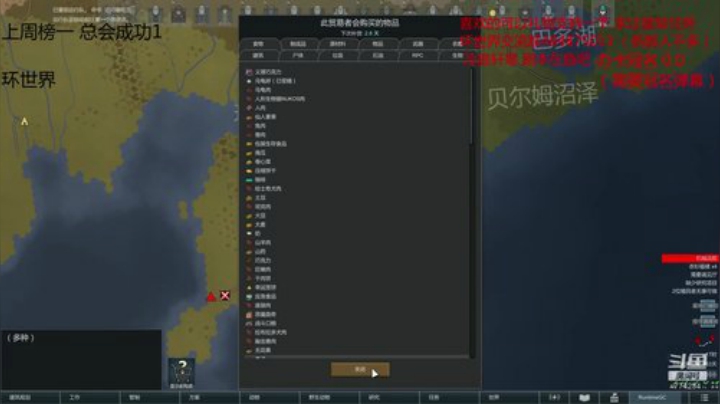 网瘾老男人的日常。环世界. 2020-05-28 12点场
