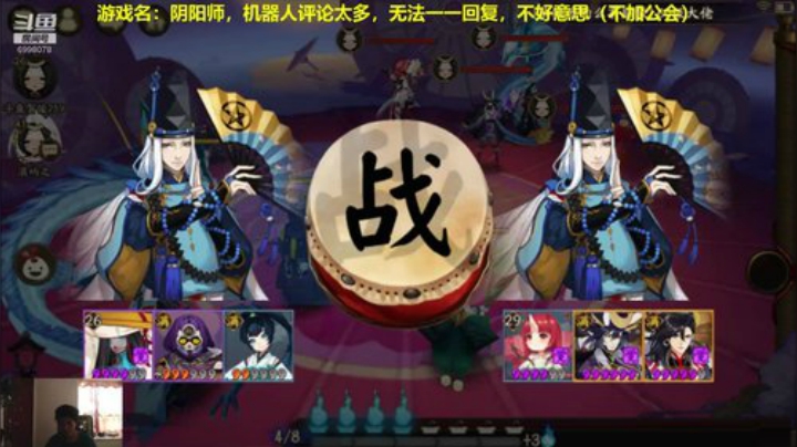阴阳师冲鸭！ 2020-05-31 09点场