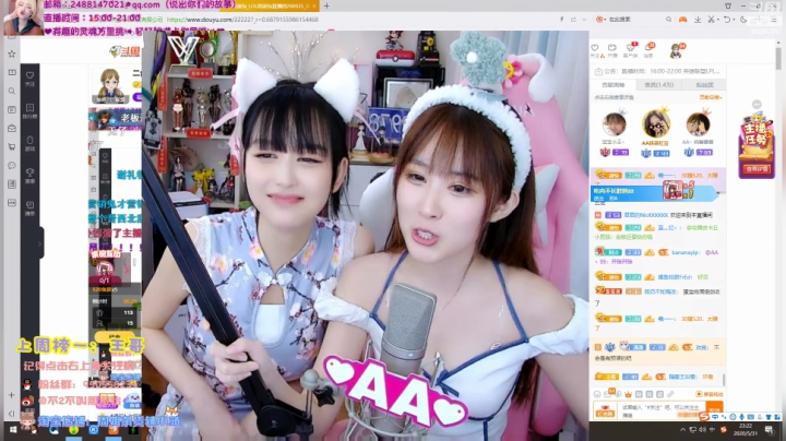 圆园团团发布了一个斗鱼视频2020-05-31