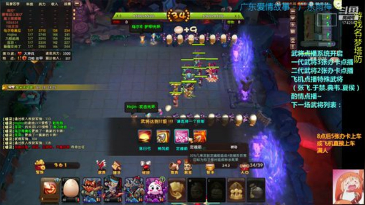 乌：出现吧~皮卡乌！ 2020-05-30 20点场