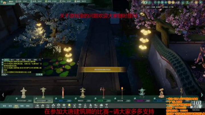 【大唐建筑狮】家园设计GOGOGO！ 2020-05-30 09点场