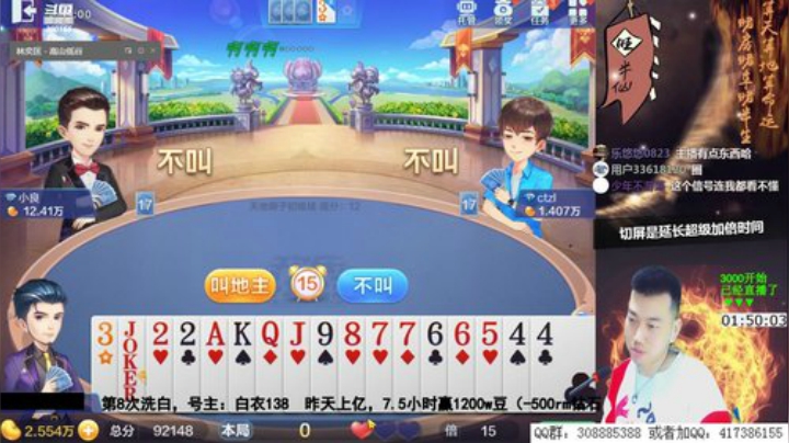 登哥后撤步三分发布了一个斗鱼视频2020-05-31