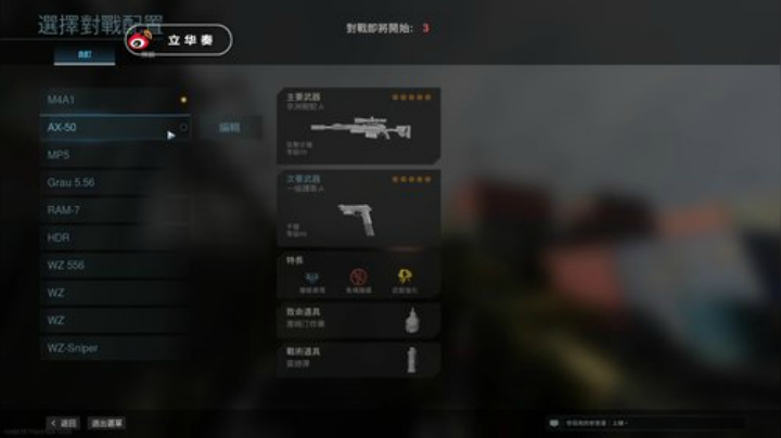 立华奏：顶尖职业狙击手~ 2020-05-30 18点场