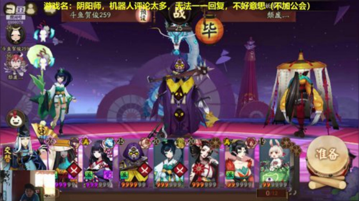 阴阳师冲鸭！ 2020-05-31 13点场