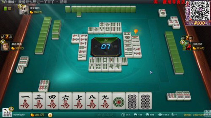 我在斗鱼看靓旭直播欢乐麻将
