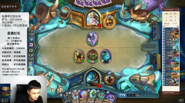 炉石杨清枫每日 ZY-40 竞技场异变苟活萨 2血翻盘