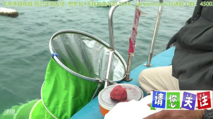 我在斗鱼看贱贱钓鱼直播户外