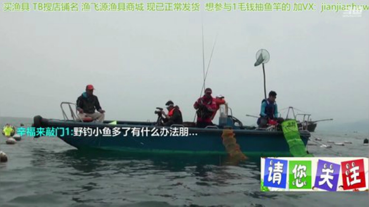 我在斗鱼看贱贱钓鱼直播户外