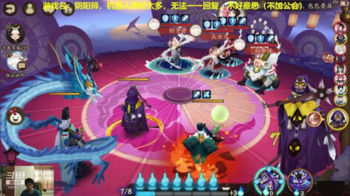 阴阳师冲鸭！ 2020-05-31 18点场