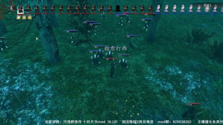 河洛群侠传 十四天书mod~ 2020-05-30 08点场